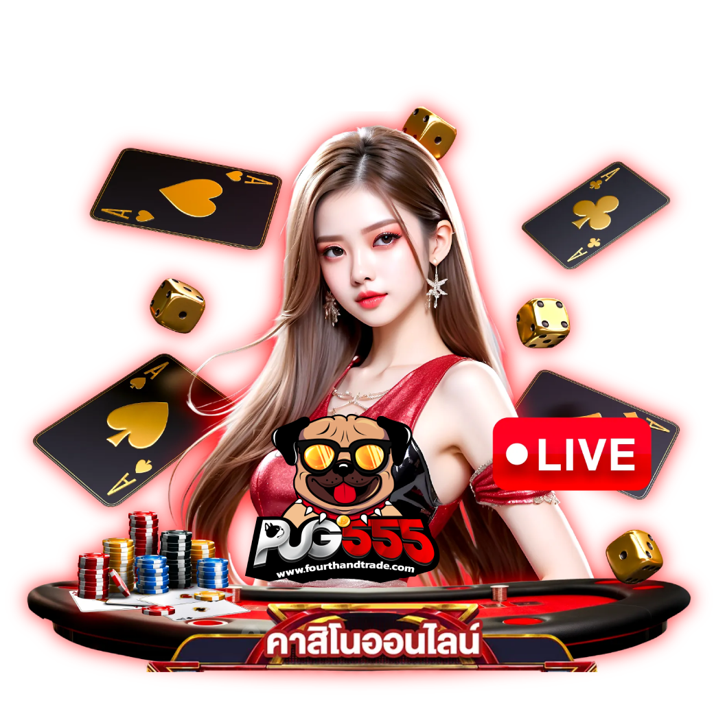pug555 ทาง เข้า